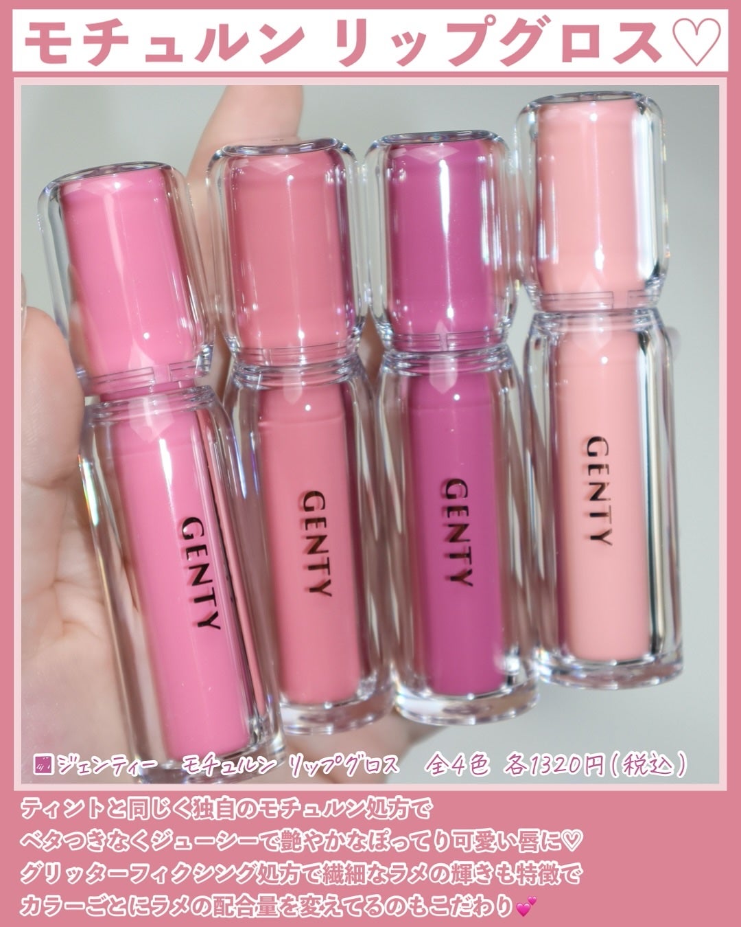 ジェンティー モチュルンリップティント/GENTY/リップティントを使ったクチコミ(4枚目)