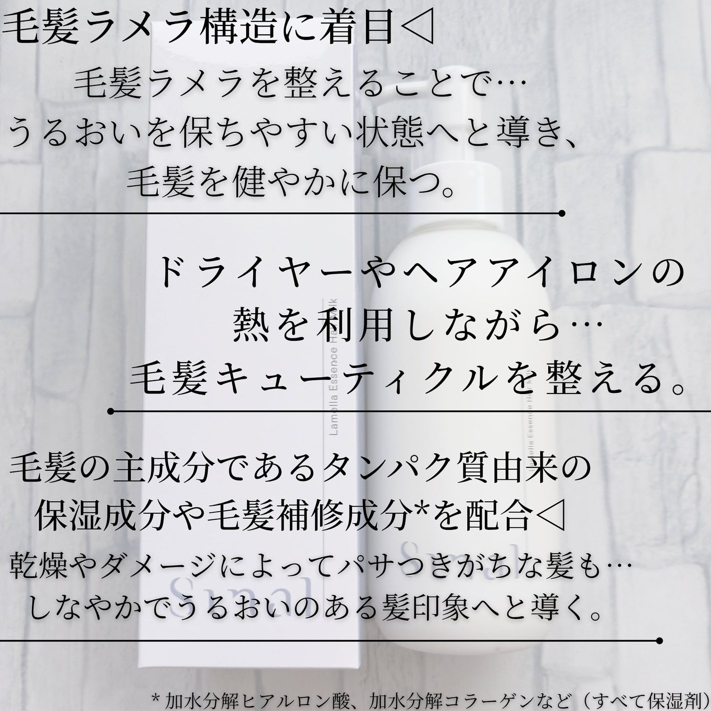 ラメラエッセンスヘアミルク/sunal/ヘアミルクを使ったクチコミ(2枚目)