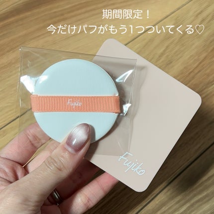 デュアルクッション/Fujiko/クッションファンデーションを使ったクチコミ(5枚目)