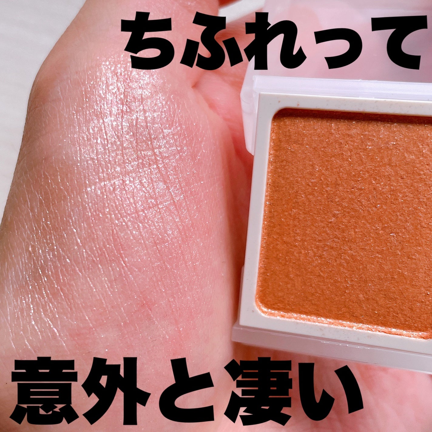 シングル カラー アイシャドウ/ちふれ/単色アイシャドウを使ったクチコミ(1枚目)