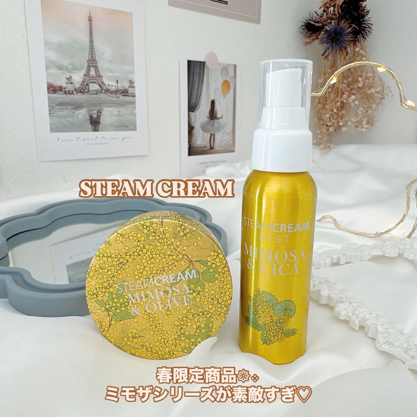 スチームクリーム ミモザ&オリーブ/STEAMCREAM/ボディクリームを使ったクチコミ(1枚目)