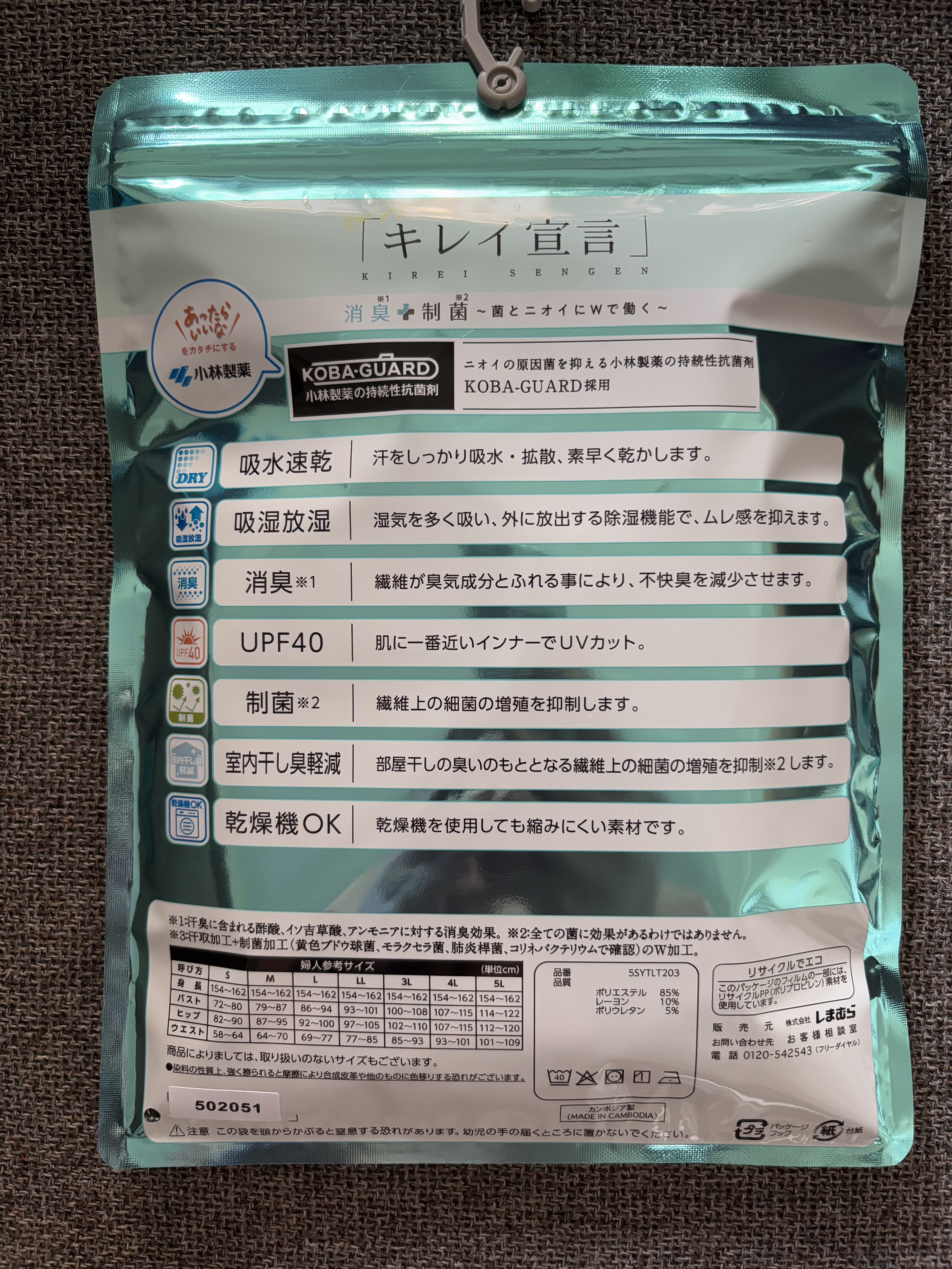 キレイ宣言インナー/しまむら/その他フィットネスを使ったクチコミ（3枚目）