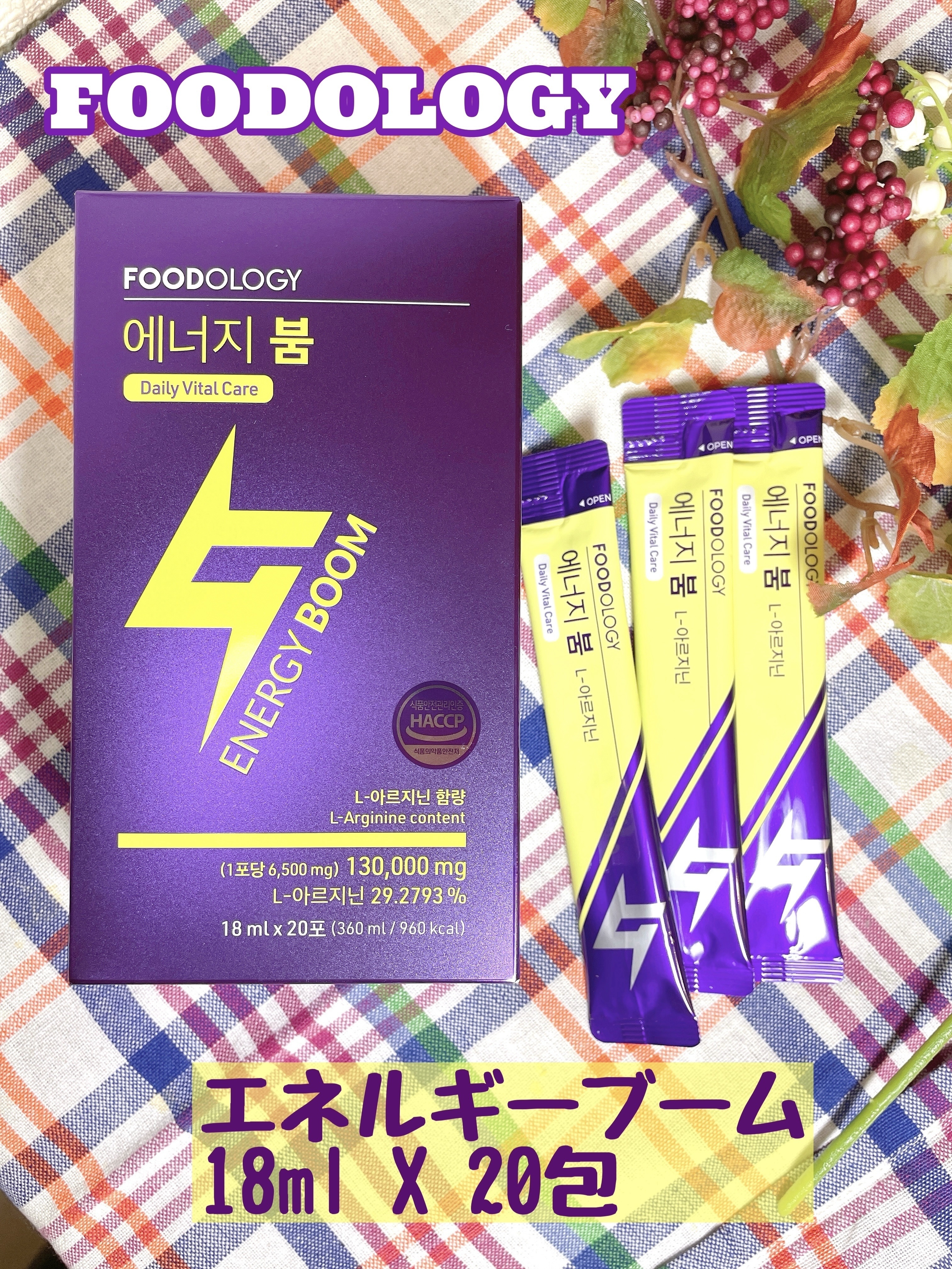 エネルギーブーム 箱（18ml x 10本）/FOODOLOGY/健康サプリメントを使ったクチコミ（1枚目）