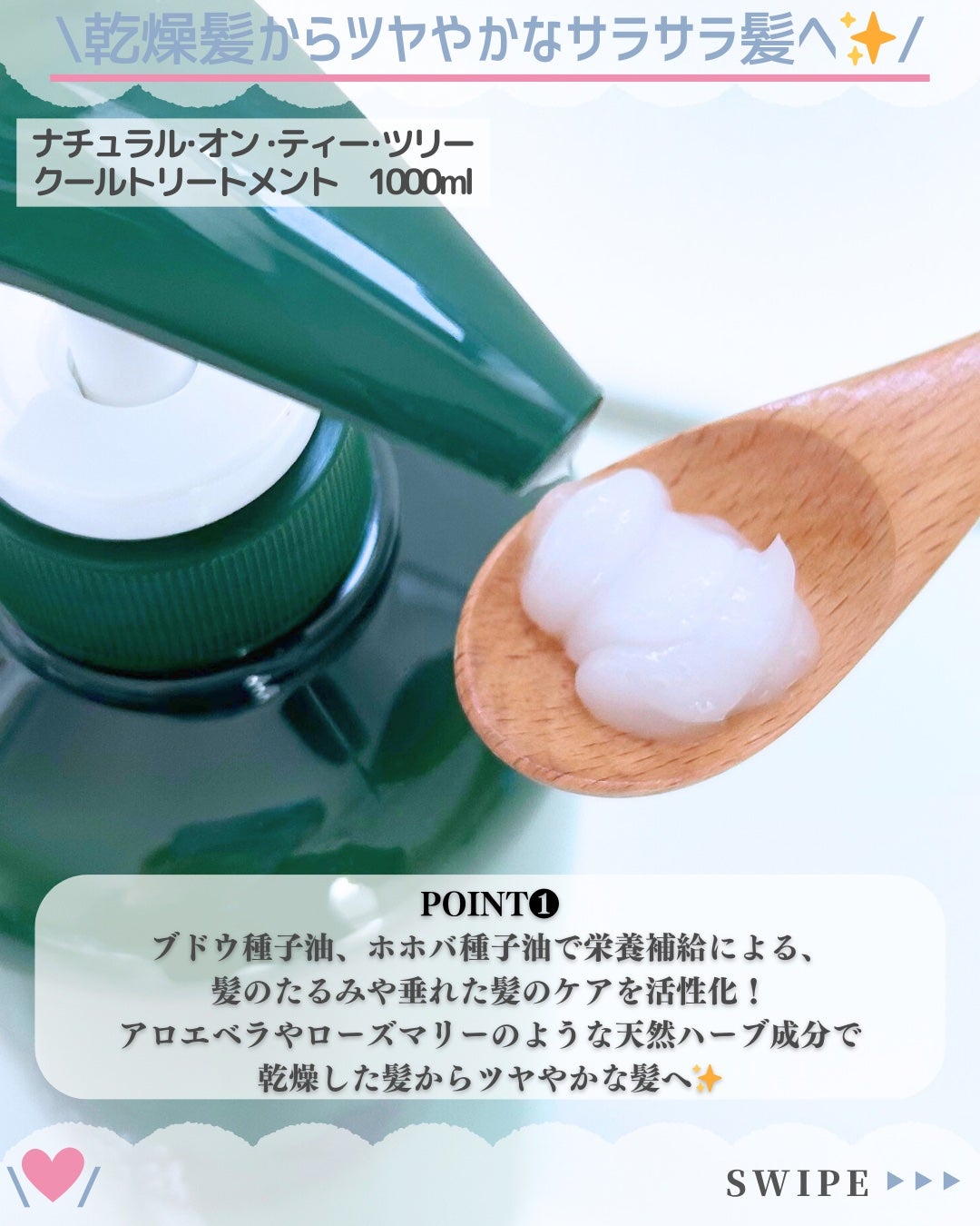 ナチュラルオンティツリークール シャンプー+トリートメント/デンギモリ/市販シャンプーを使ったクチコミ(5枚目)