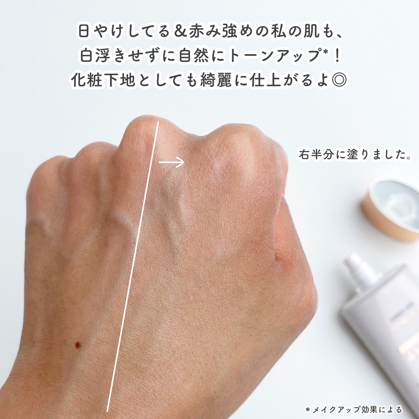 ウォータフルトーンアップサンクリーム/ダルバ/日焼け止めクリームを使ったクチコミ(3枚目)