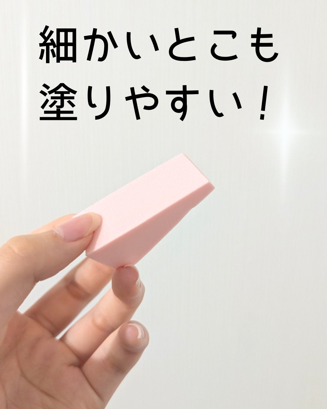 メイクアップスポンジ(バリューパック ウェッジ型 30個)/DAISO/パフ・スポンジを使ったクチコミ(2枚目)