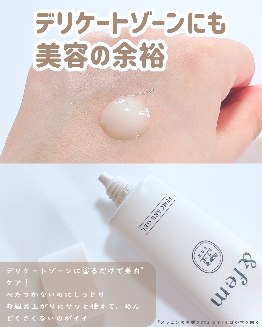 アンドフェム フェムケア泡ソープ/&fem/デリケートゾーンケアを使ったクチコミ(4枚目)