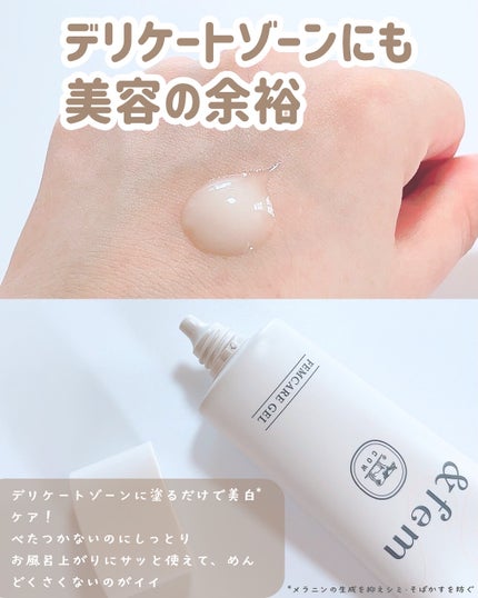 アンドフェム フェムケア泡ソープ/&fem/デリケートゾーンケアを使ったクチコミ(4枚目)