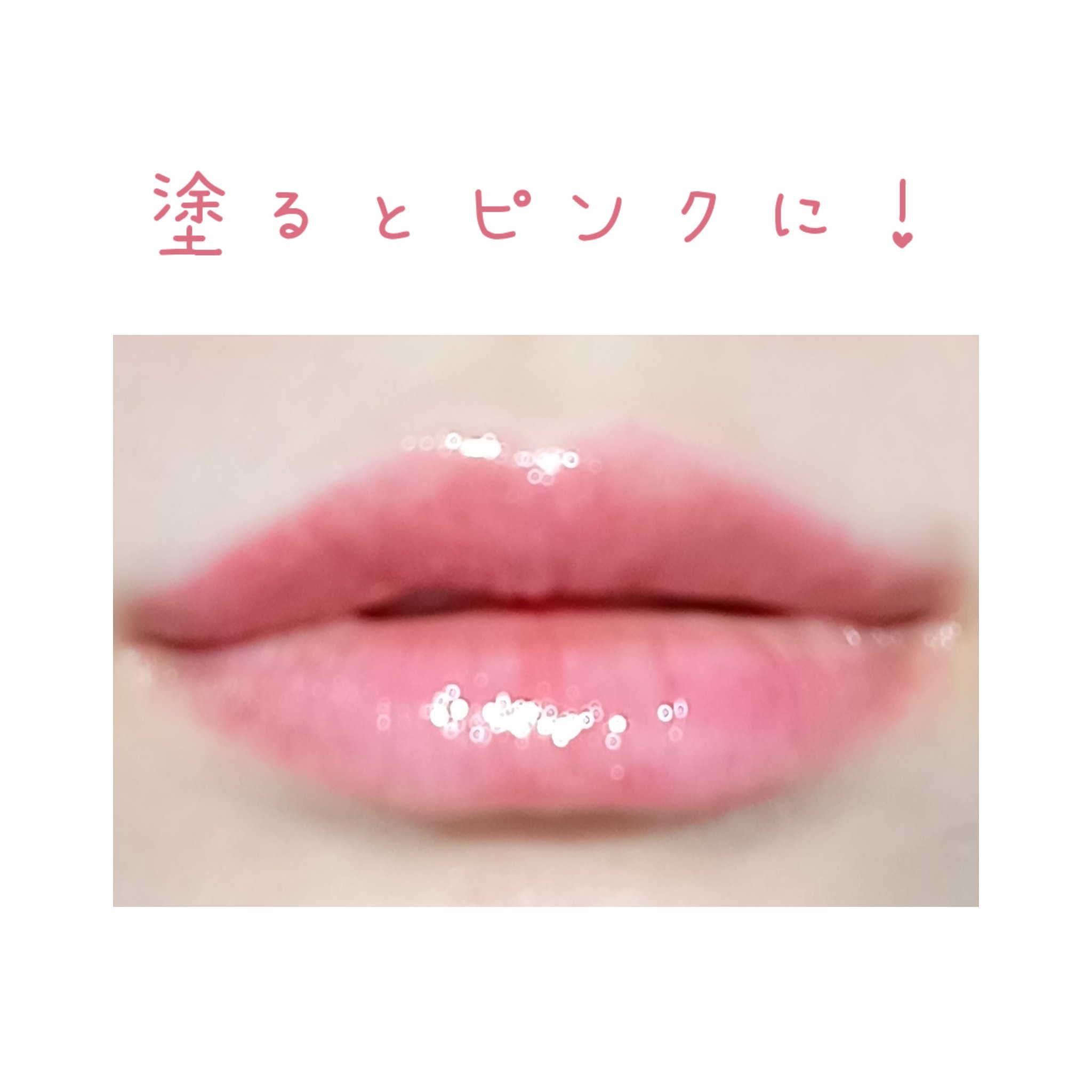 チェリースイート カラーリップバーム/ETUDE/口紅を使ったクチコミ（2枚目）