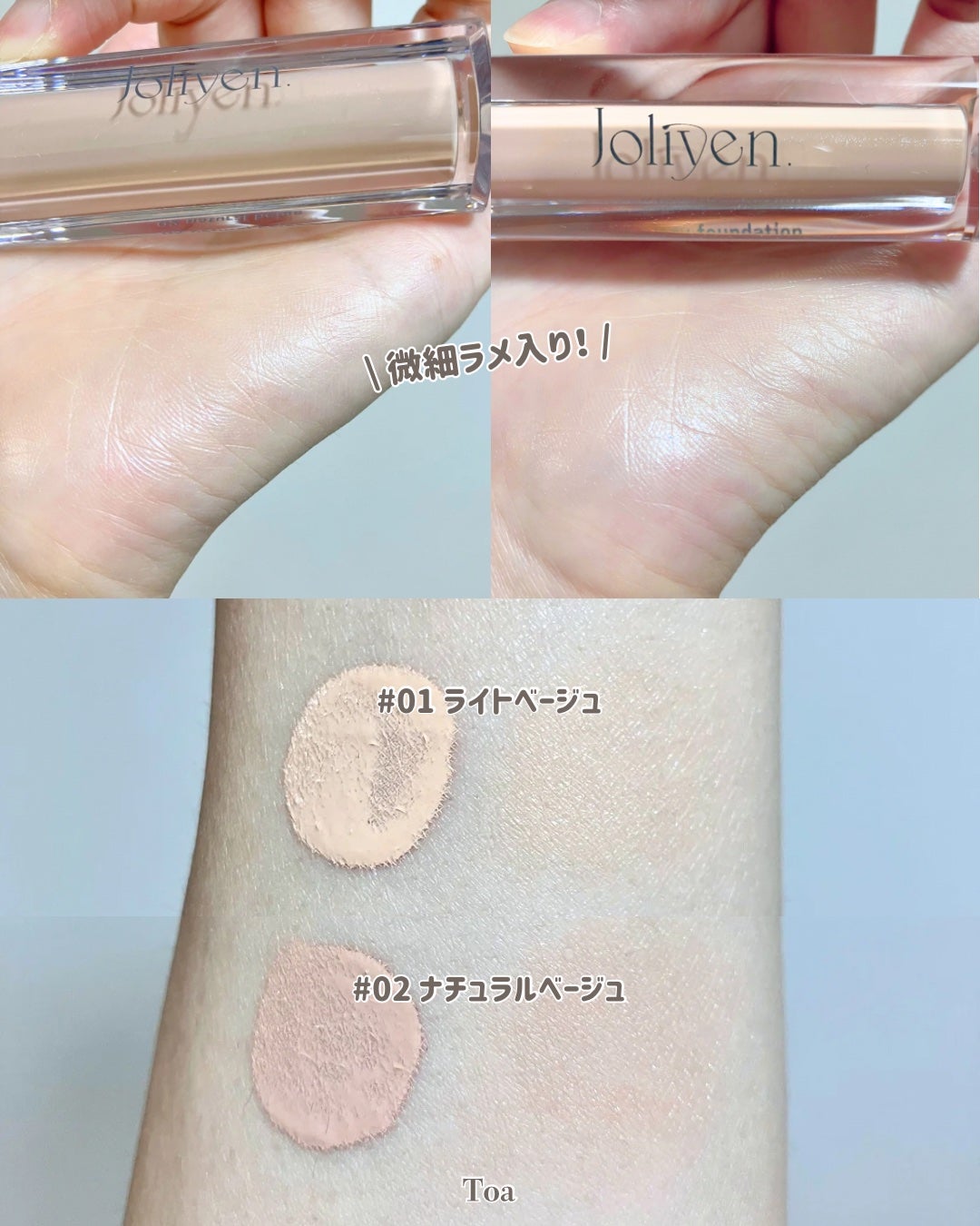 リカバリーファンデーション/Joliyen/リキッドファンデーションを使ったクチコミ(3枚目)
