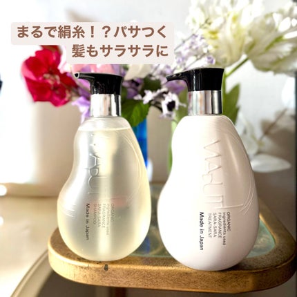 オーガニックフレグランスサラサラシャンプー/トリートメント MAPUTI/MAPUTI/シャンプー・コンディショナーを使ったクチコミ(1枚目)