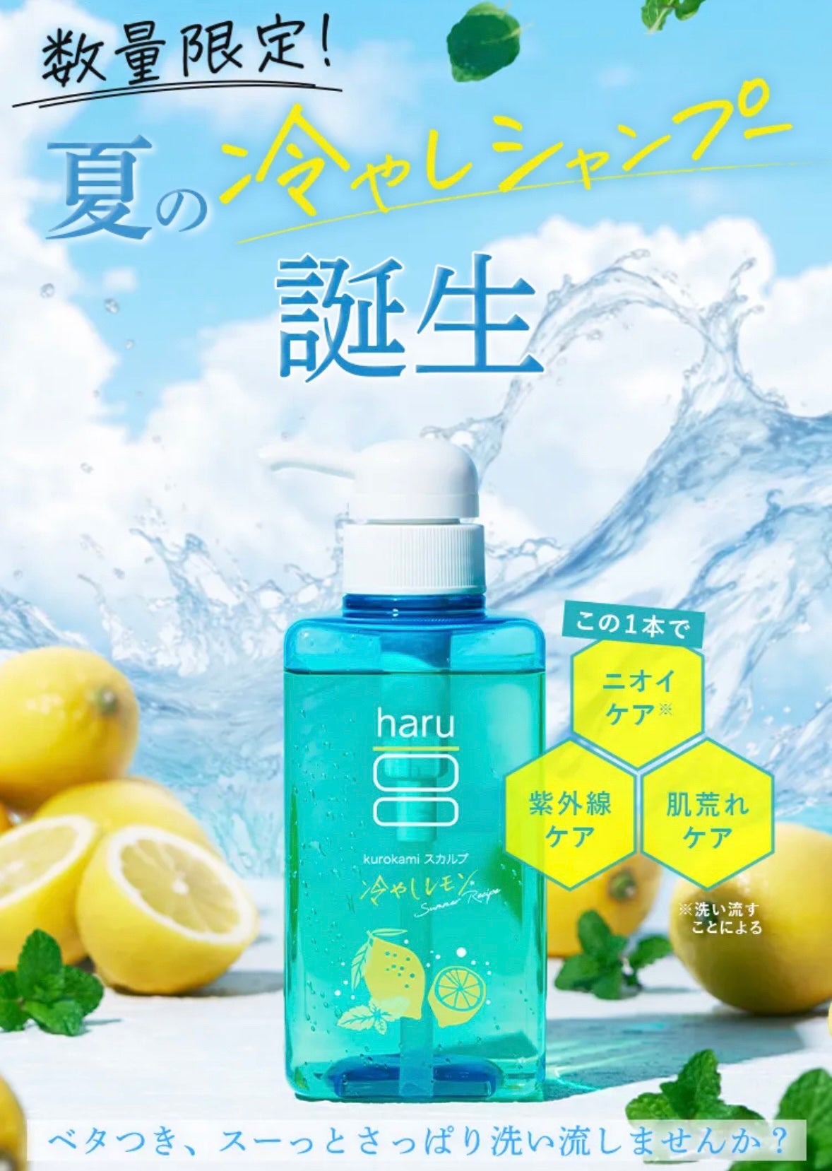 群青 on LIPS 「暑い。冷やしシャンプー始めました。haru黒髪スカルプサマーレ..」(2枚目)