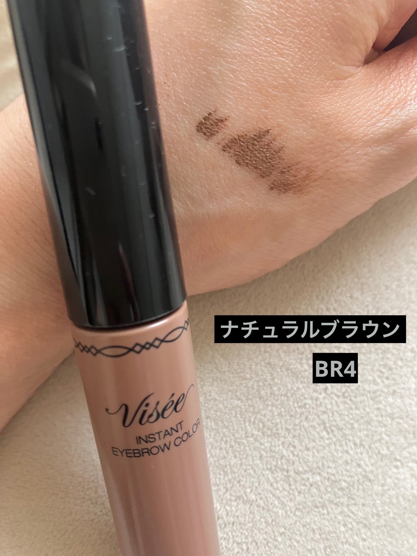 ヴィセ リシェ インスタント アイブロウ カラー/Visée/眉マスカラを使ったクチコミ(2枚目)