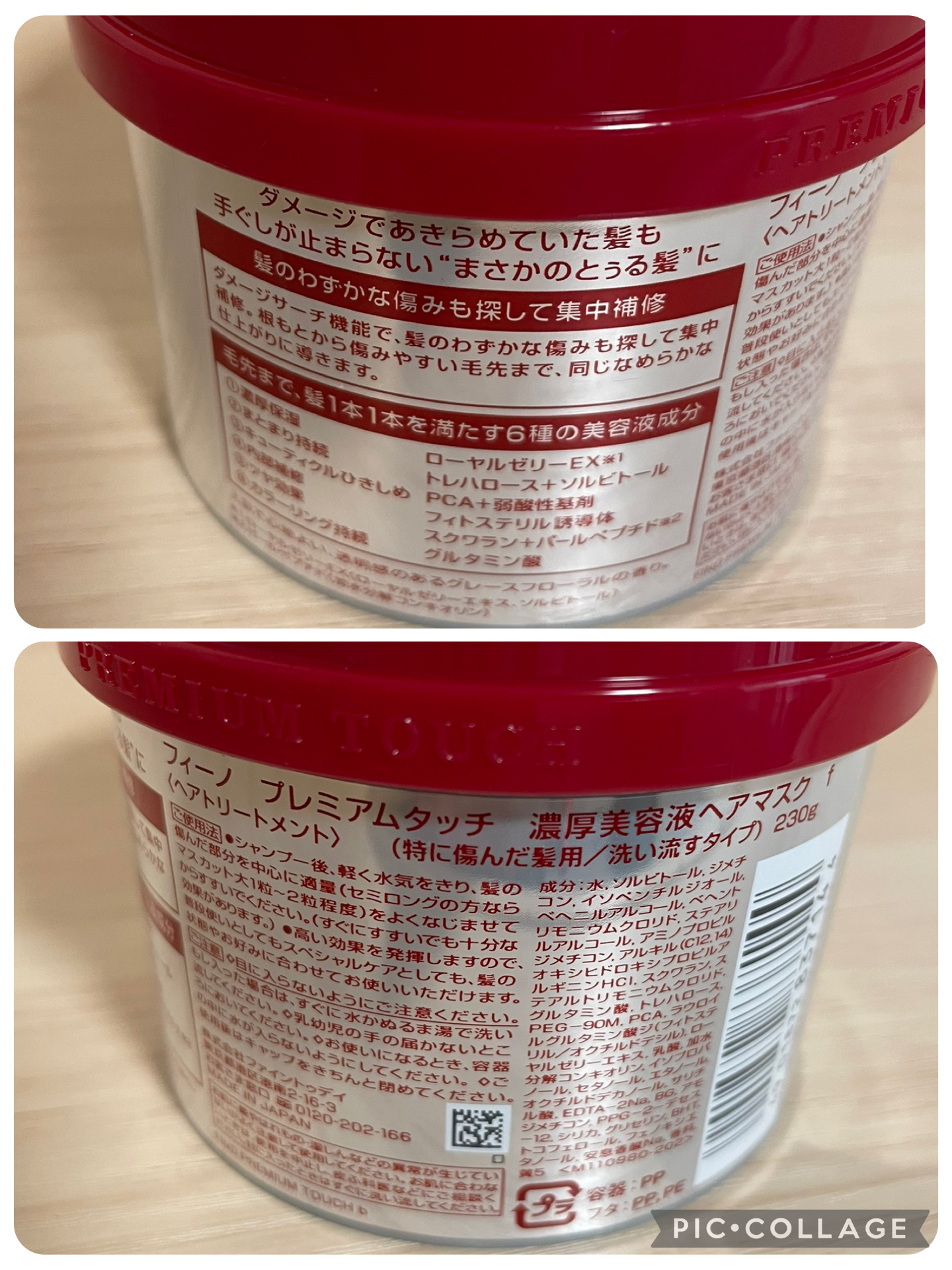 フィーノ　プレミアムタッチ　濃厚美容液ヘアマスク/フィーノ/ヘアマスク・ヘアパックを使ったクチコミ（3枚目）