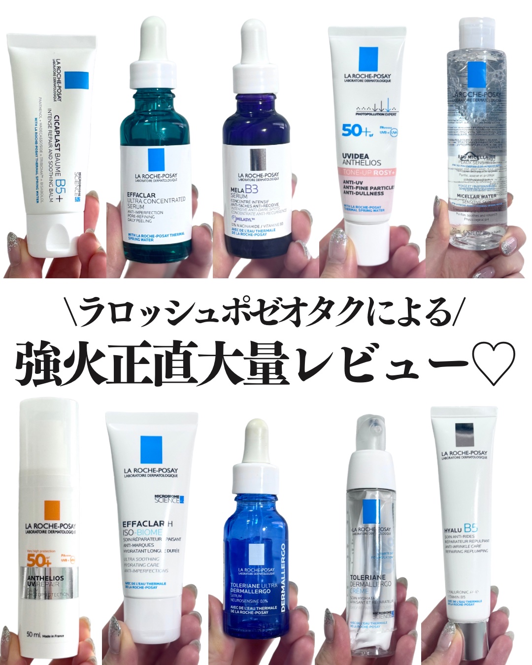 ラロッシュポゼ　トレリアンULTDAセラム 公式トレリアン ウルトラ セラム ［ 美容液 無香料 敏感