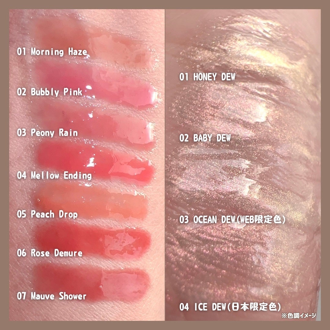 デューステインシアーリップグロス/Milk Touch/リップグロスを使ったクチコミ(7枚目)