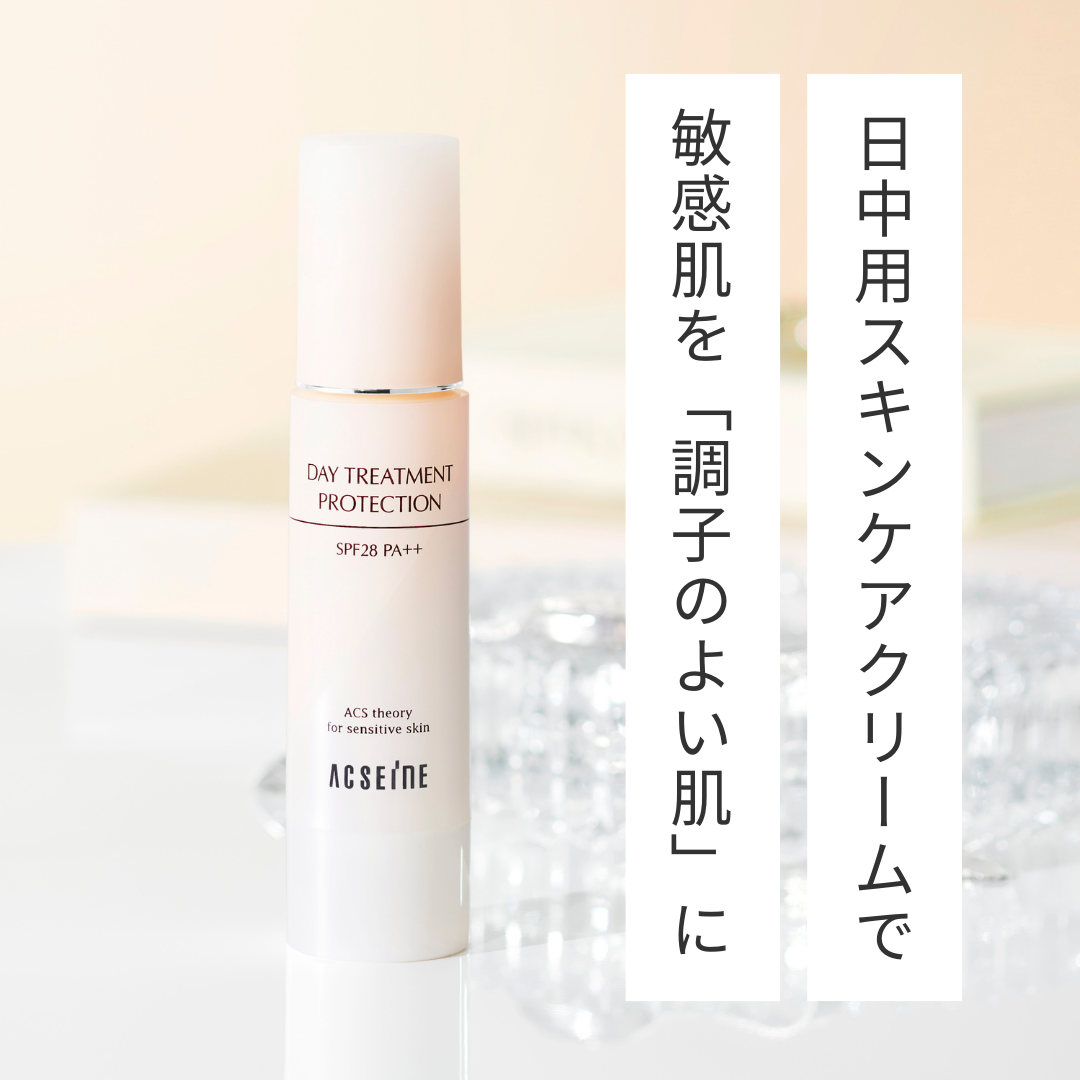 デイ トリートメント プロテクション SPF28・PA++｜アクセーヌ