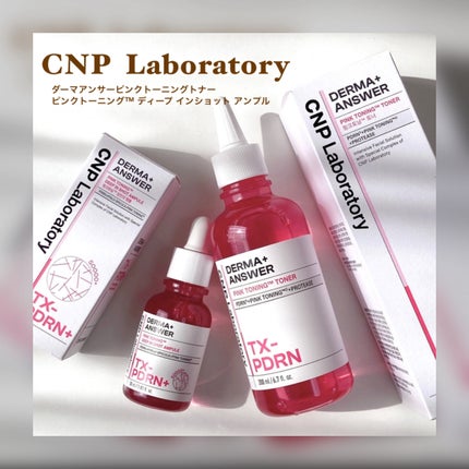 ピンクトーニング™︎ディープインショットアンプル/CNP Laboratory/美容液を使ったクチコミ(1枚目)