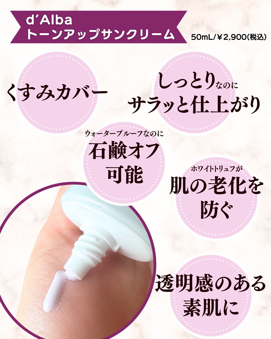 ダルバ ウォータフル トーンアップ サンクリーム(パープル)/ダルバ/日焼け止めクリームを使ったクチコミ（3枚目）