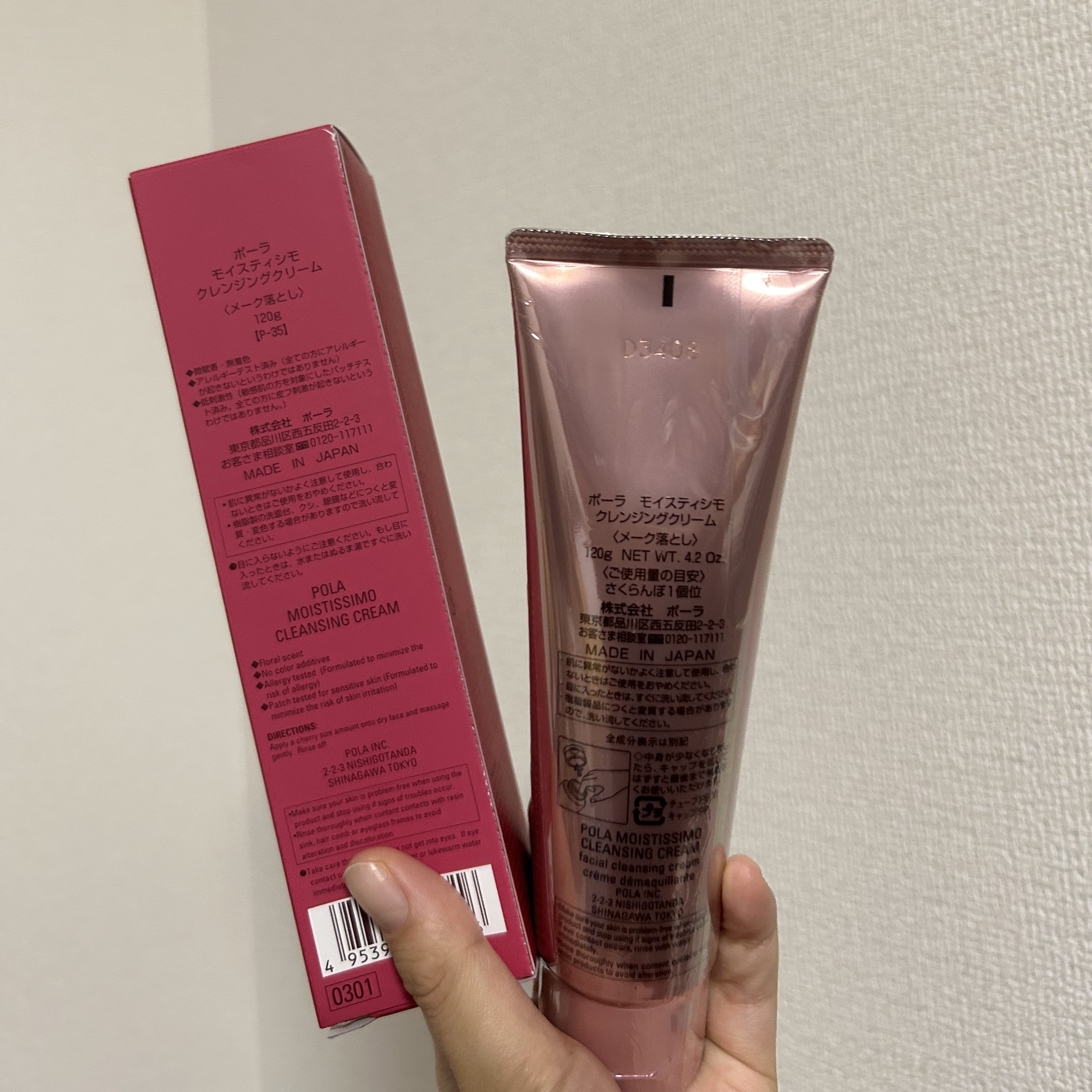 モイスティシモ クレンジングクリームのクチコミ「🍦クリーム状🍦保湿力に特化して作られたブランド、モイスティシモのクレンジングクリーム！！


.....」（2枚目）