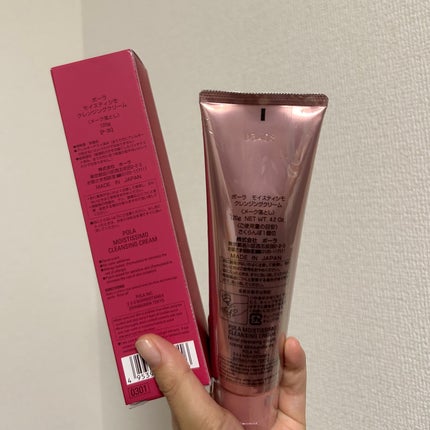 クレンジングクリーム/モイスティシモ/クレンジングクリームを使ったクチコミ(2枚目)