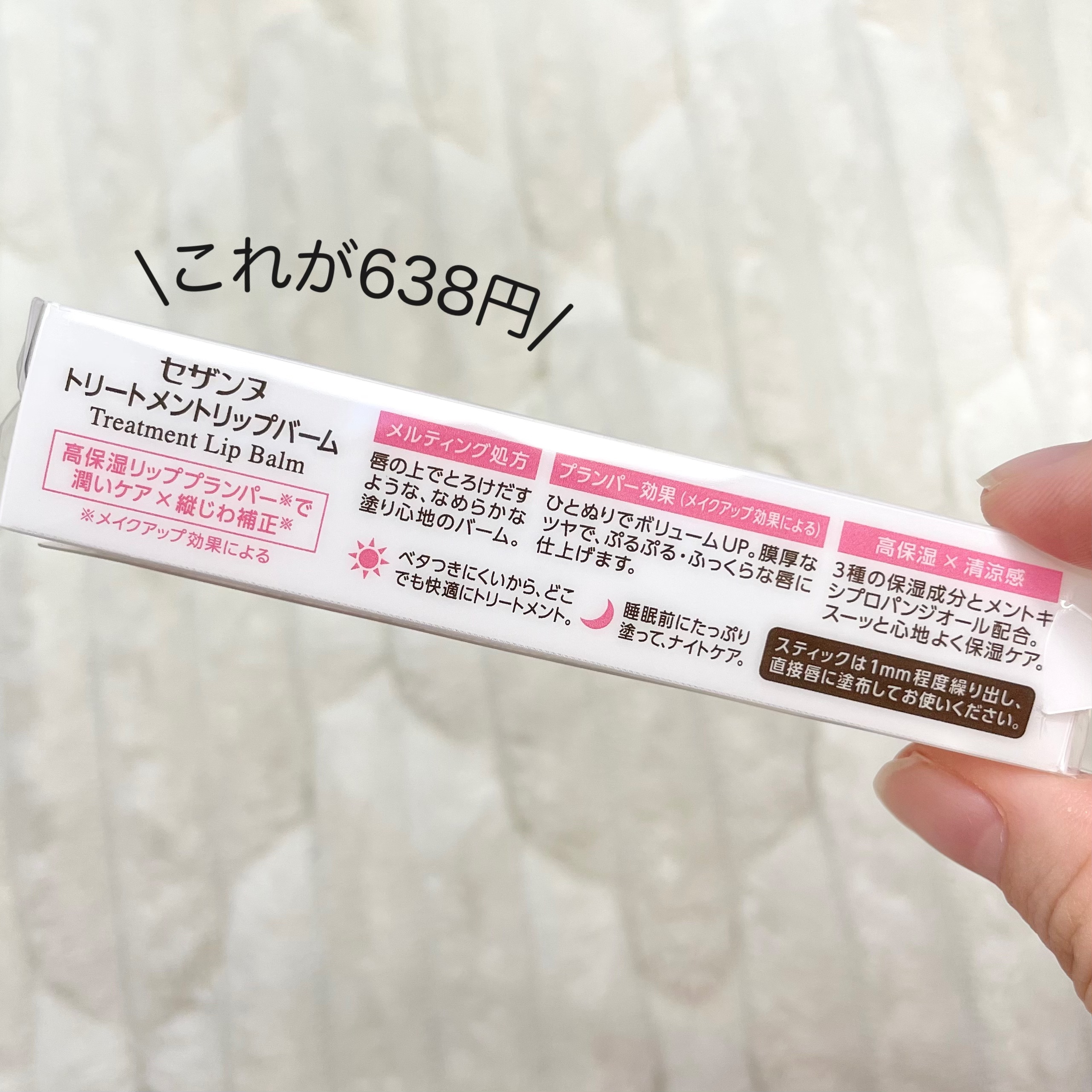 トリートメントリップバーム/CEZANNE/口紅・グロス・リップライナー・リップケアを使ったクチコミ（3枚目）