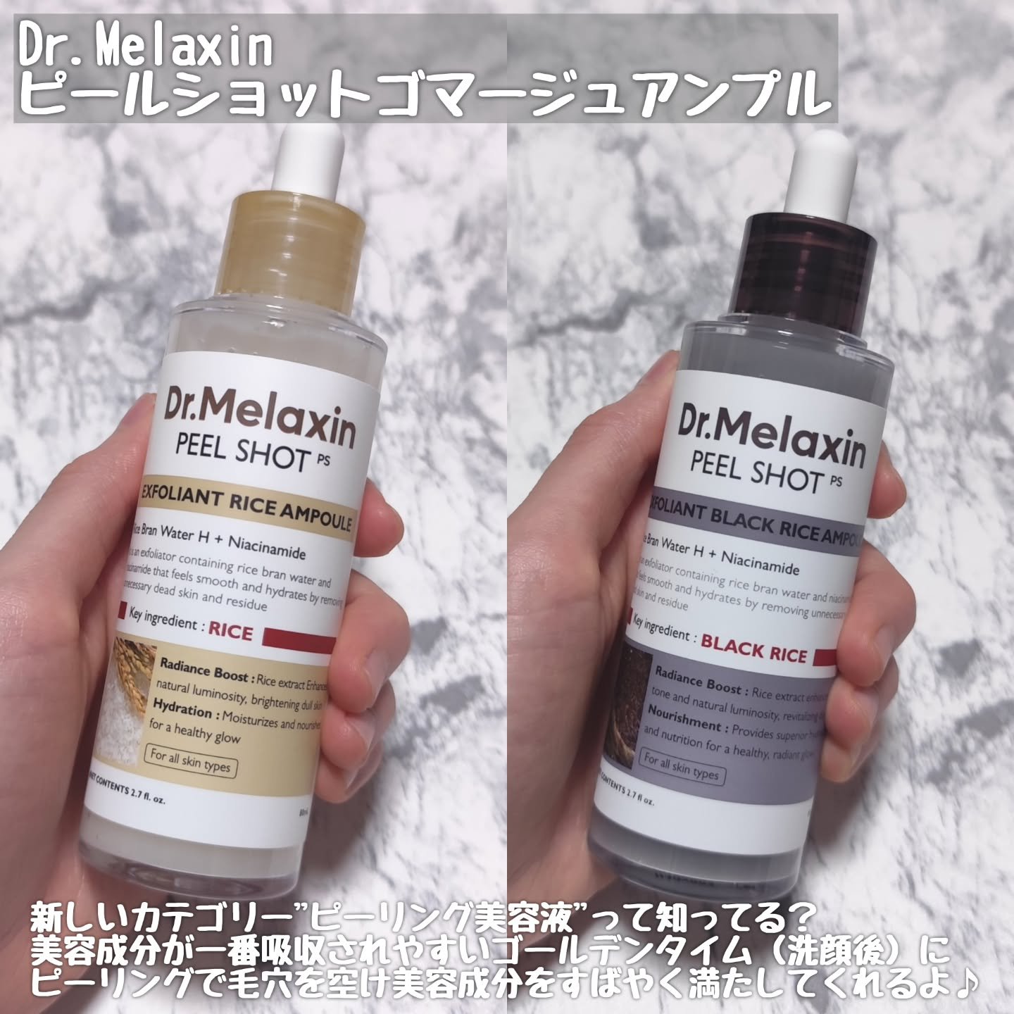 白米ピールショットゴマージュアンプル/Dr.Melaxin/美容液を使ったクチコミ（2枚目）