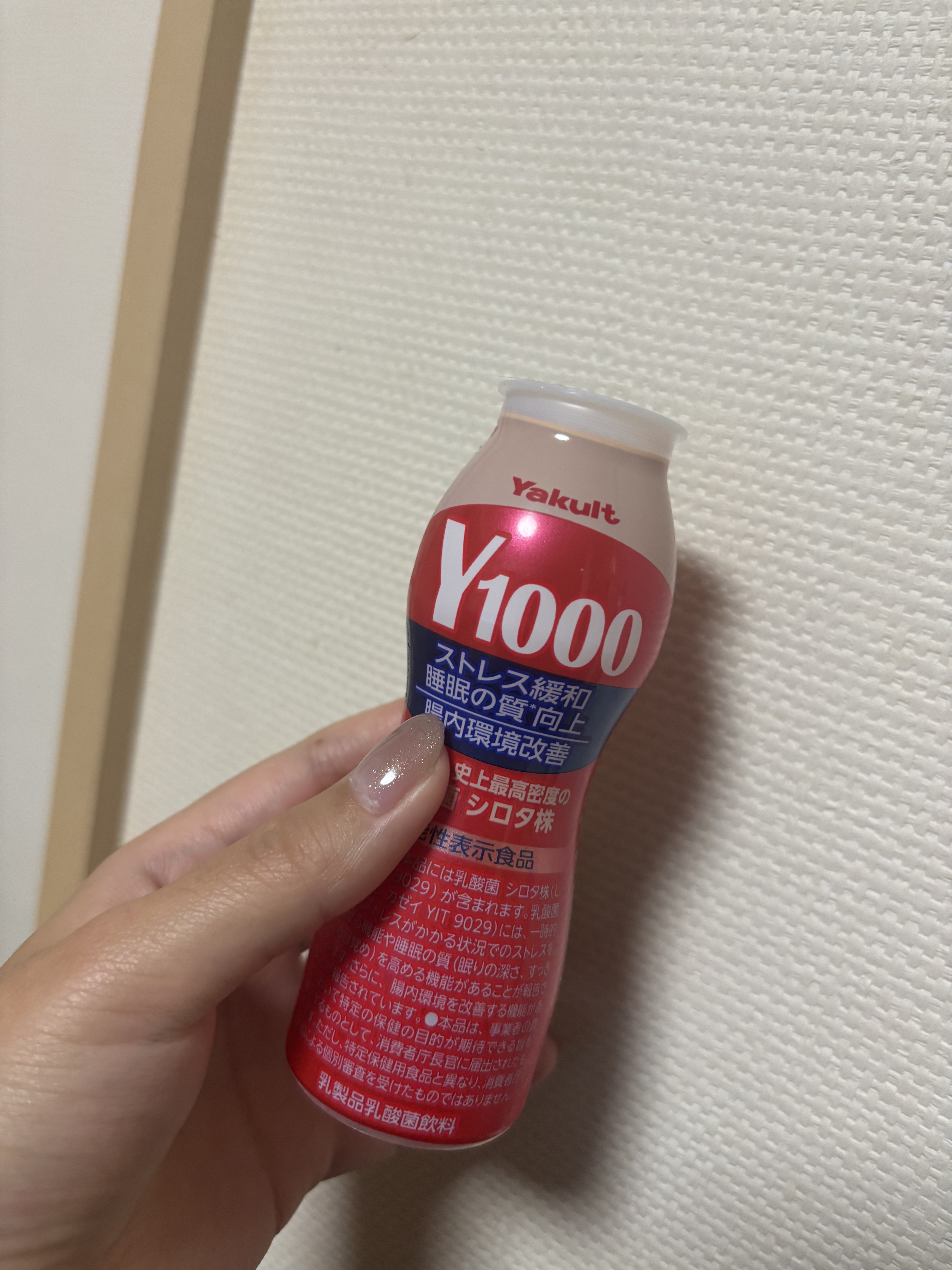 Yakult(ヤクルト)1000/ヤクルト/乳酸菌飲料を使ったクチコミ（1枚目）