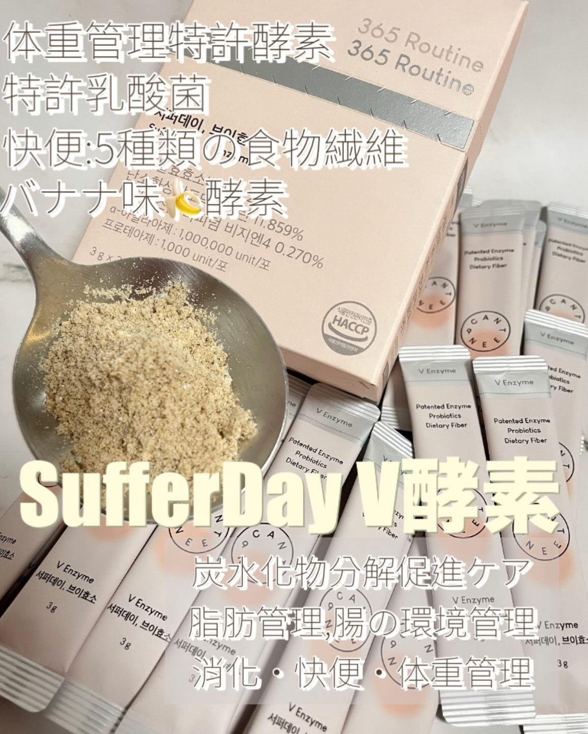 サファーデイ V酵素/canteen9/ボディサプリメントを使ったクチコミ(1枚目)