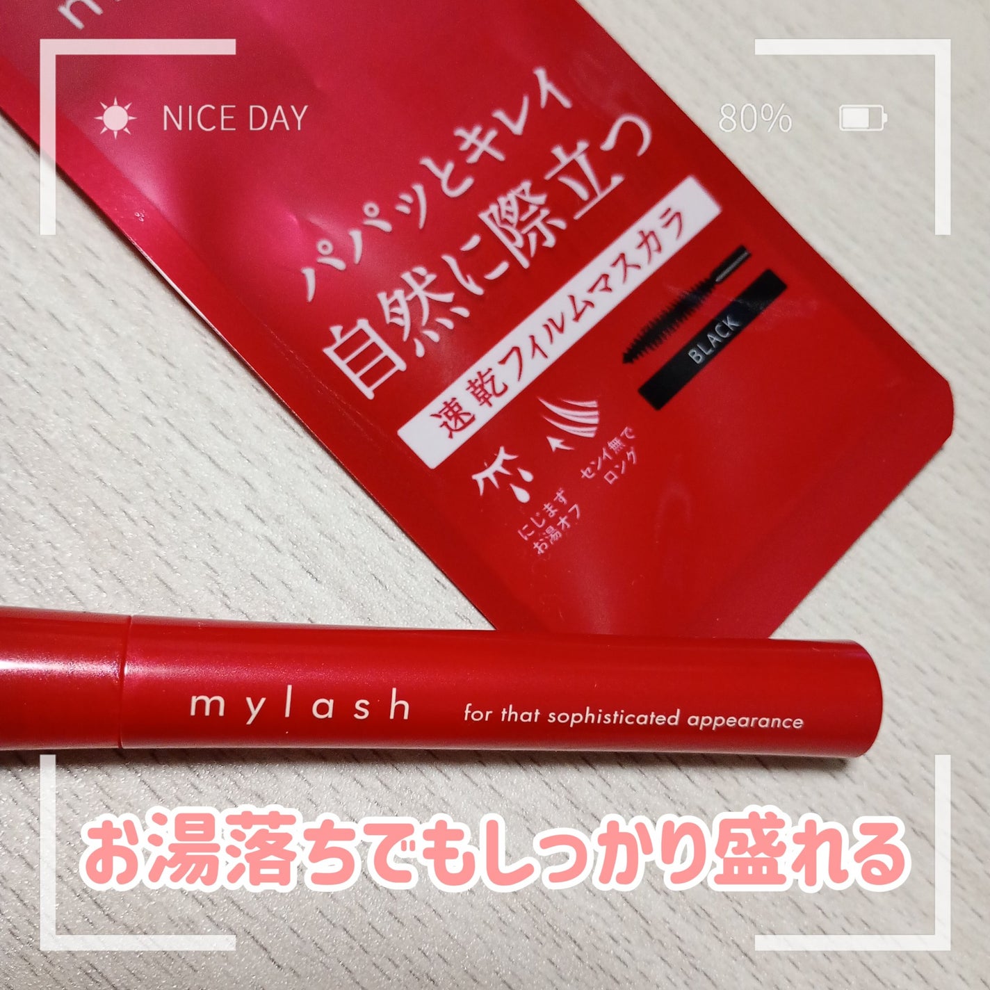 オペラ マイラッシュ アドバンスト/OPERA/マスカラを使ったクチコミ(1枚目)