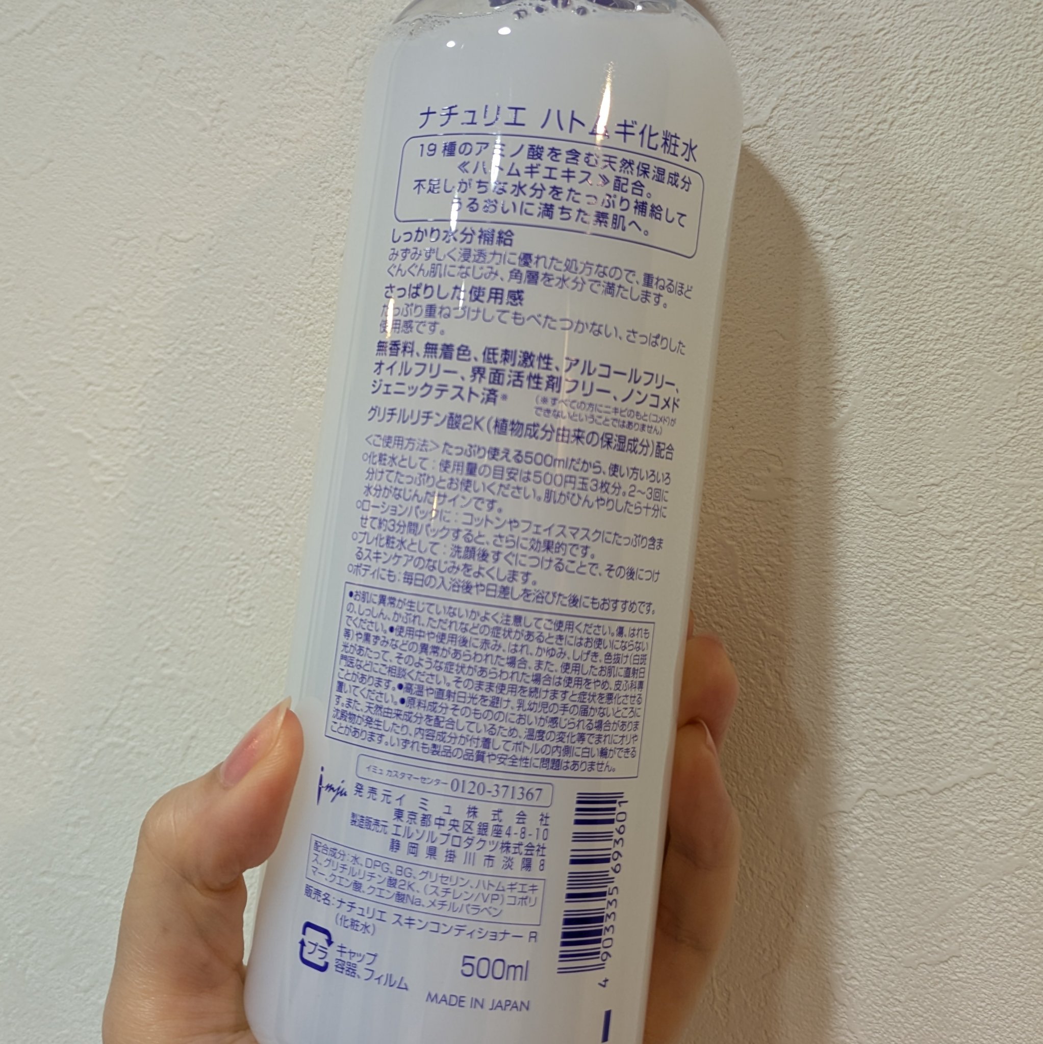 ハトムギ化粧水(ナチュリエ スキンコンディショナー R )/ナチュリエ/化粧水を使ったクチコミ（2枚目）