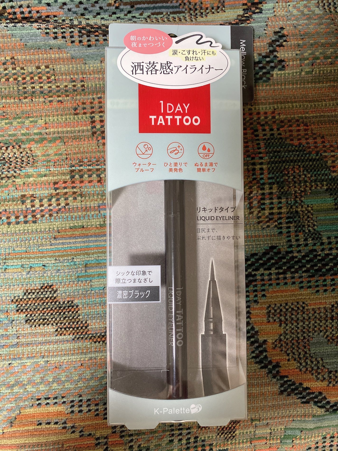1DAY TATTOO リキッドアイライナー/K-パレット/リキッドアイライナーを使ったクチコミ(1枚目)