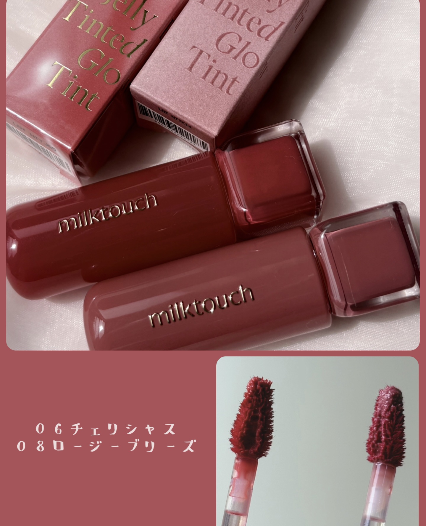 ジェリーフィットティンティッドグロウティント/Milk Touch/リップティントを使ったクチコミ（3枚目）