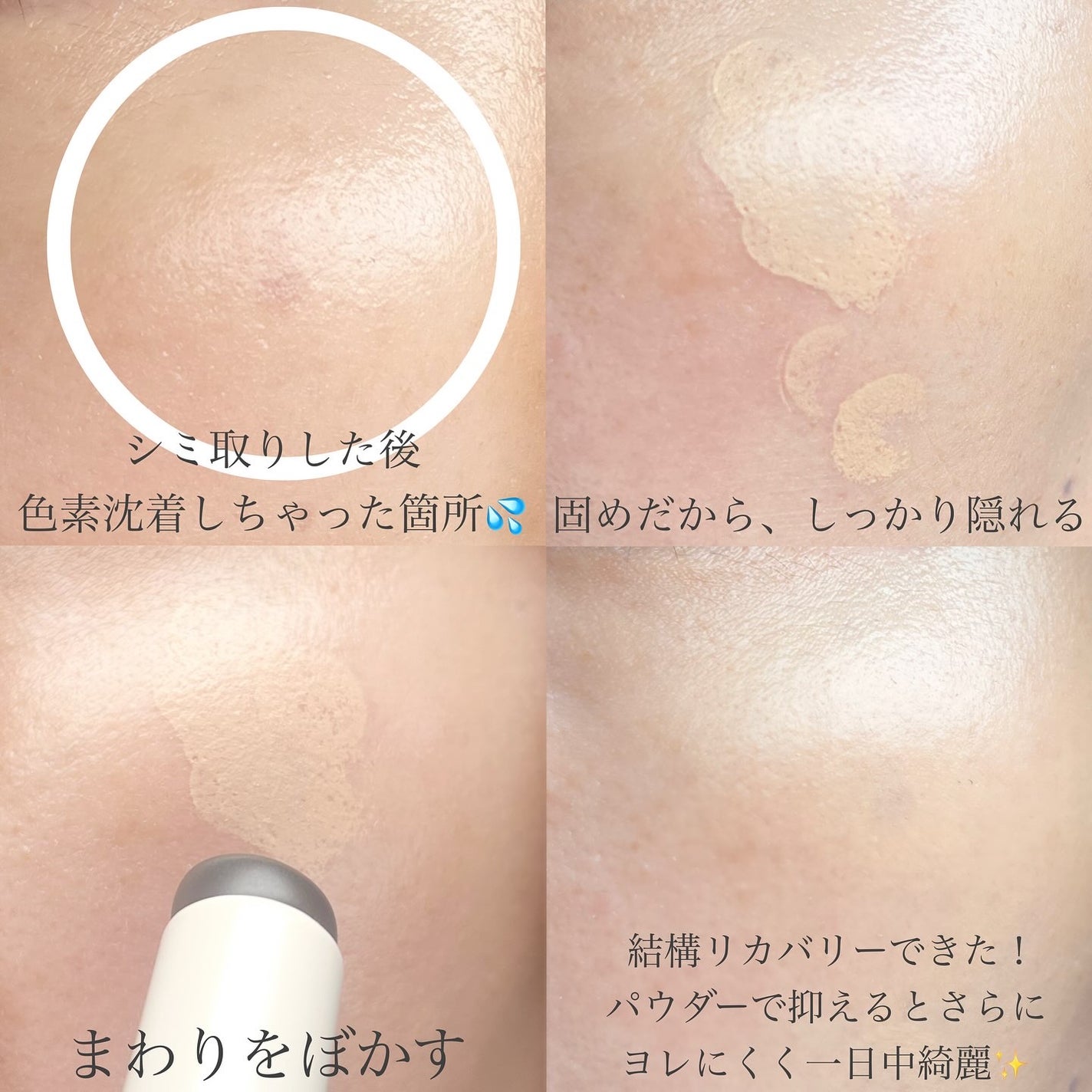 カラースティックコンシーラー/キャンメイク/スティックコンシーラーを使ったクチコミ(3枚目)