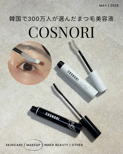ロングアクティブアイラッシュセラム/COSNORI/まつげ美容液を使ったクチコミ(1枚目)