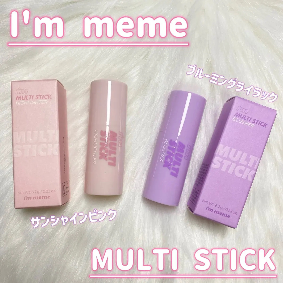 アイムマルチスティックブラッシャー/i’m meme/ジェル・クリームチークを使ったクチコミ（1枚目）