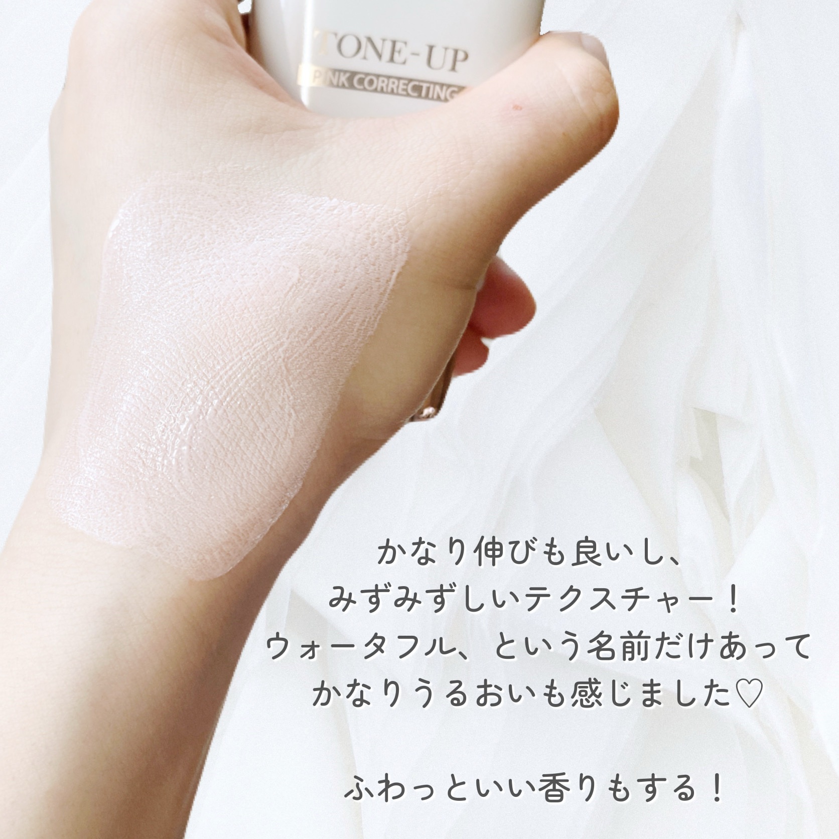 ウォータフルトーンアップサンクリーム/ダルバ/日焼け止めクリームを使ったクチコミ（3枚目）