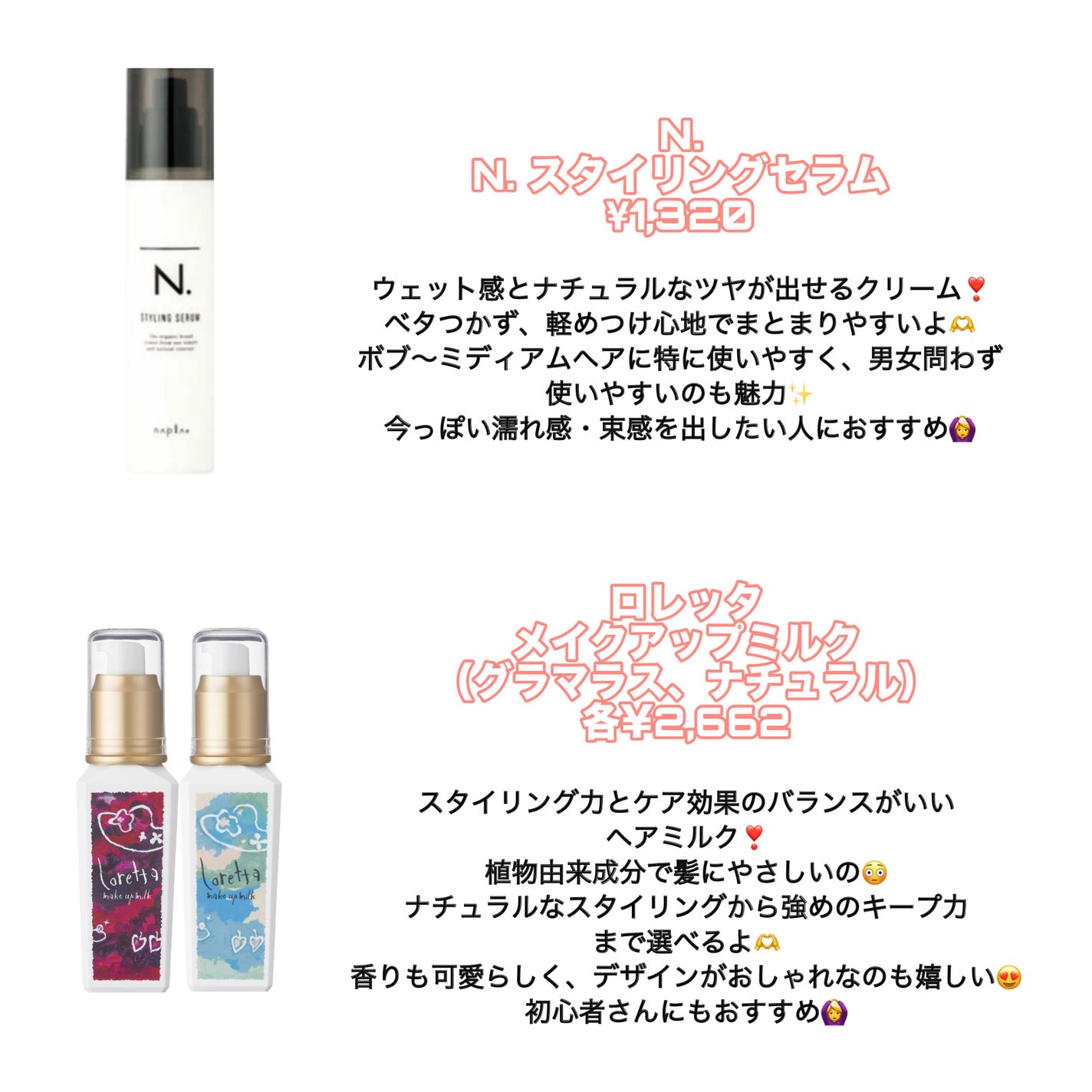 ハイドレーティング スタイリング クリーム/モロッカンオイル/ヘアワックス・クリームを使ったクチコミ(3枚目)