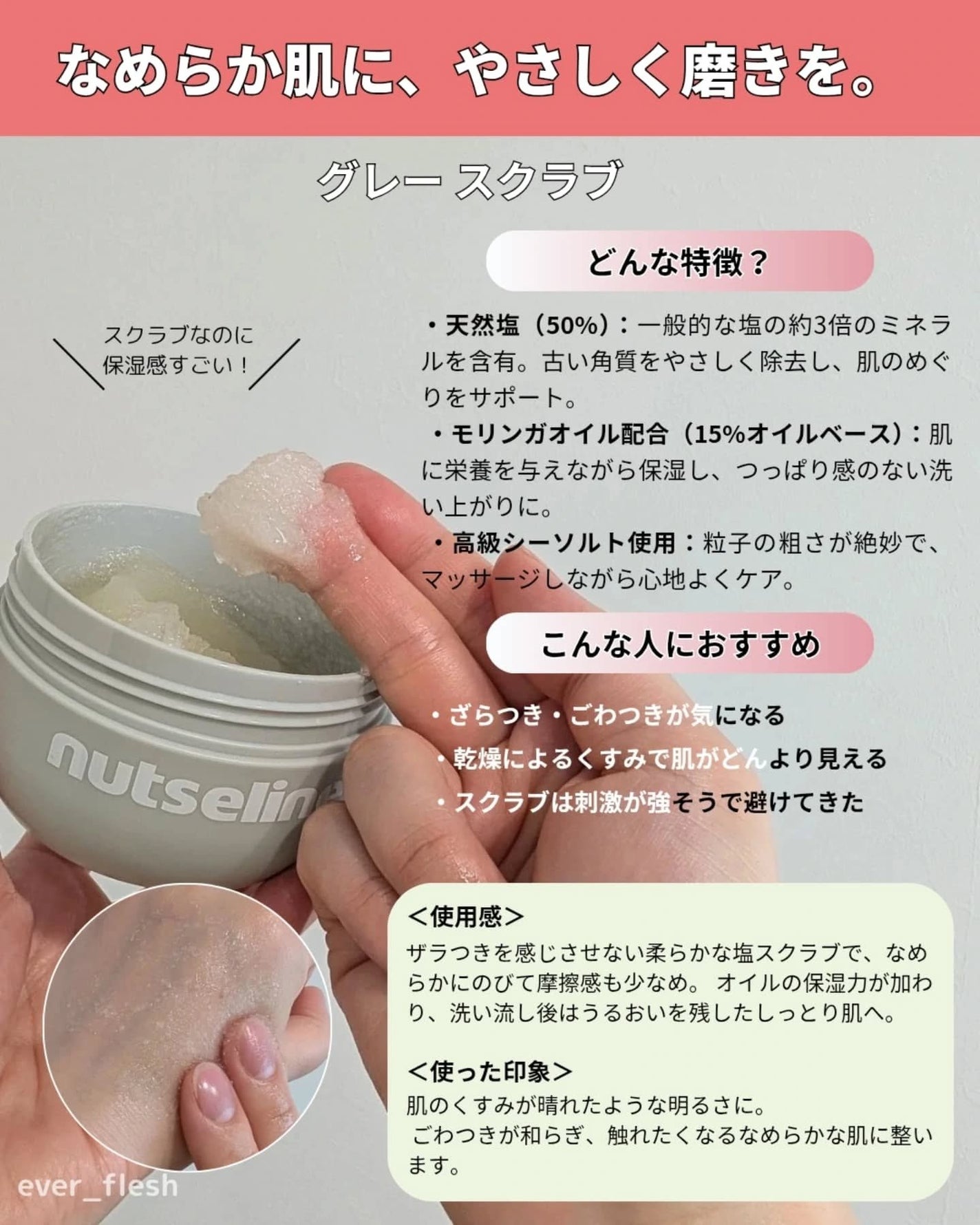 ナオホリック on LIPS 「肌に、香りに、心までうるおうnutselineの“スリムフィッ..」(4枚目)