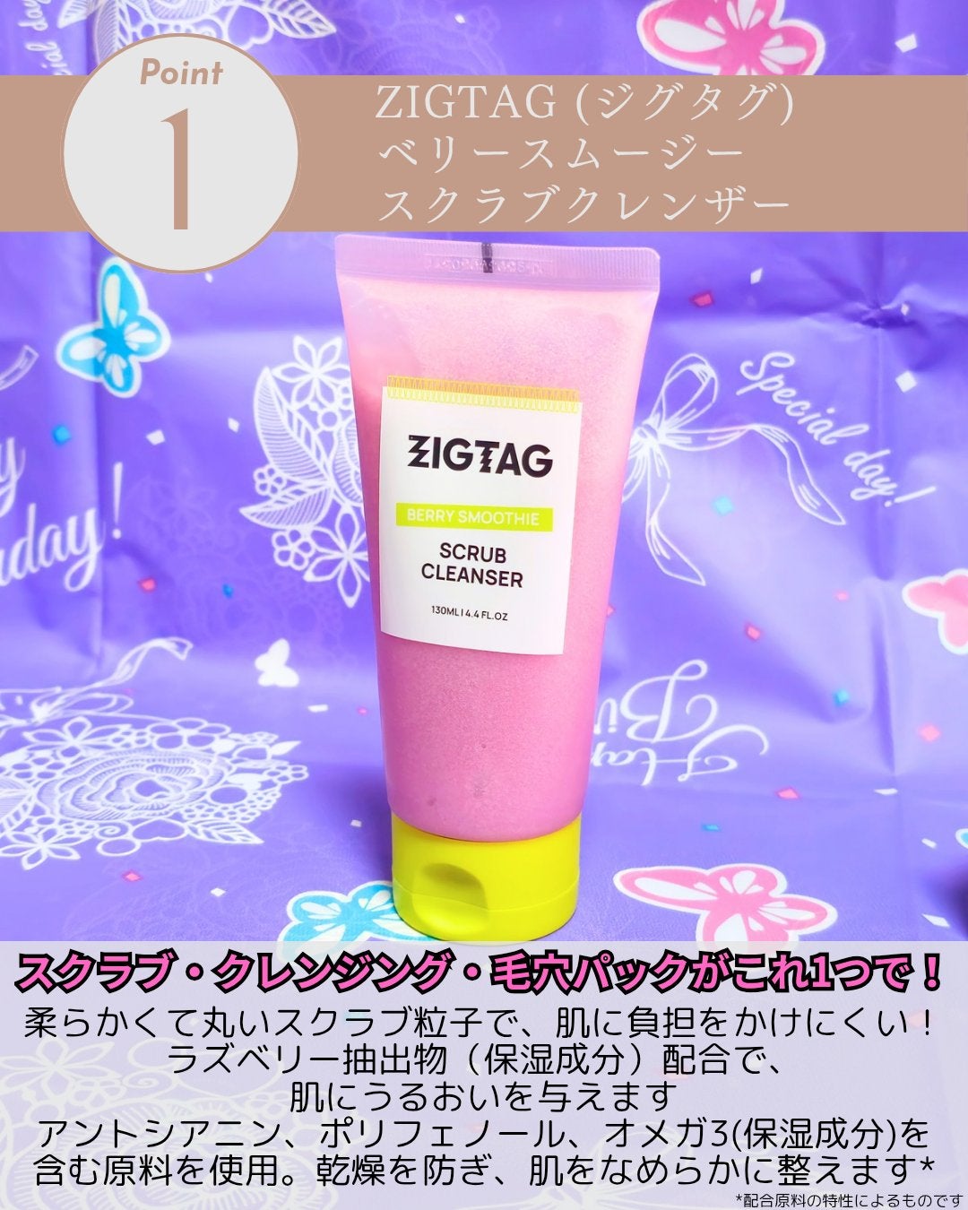 セラチオール クラッシュ クリーム/ZIGTAG/フェイスクリームを使ったクチコミ(2枚目)