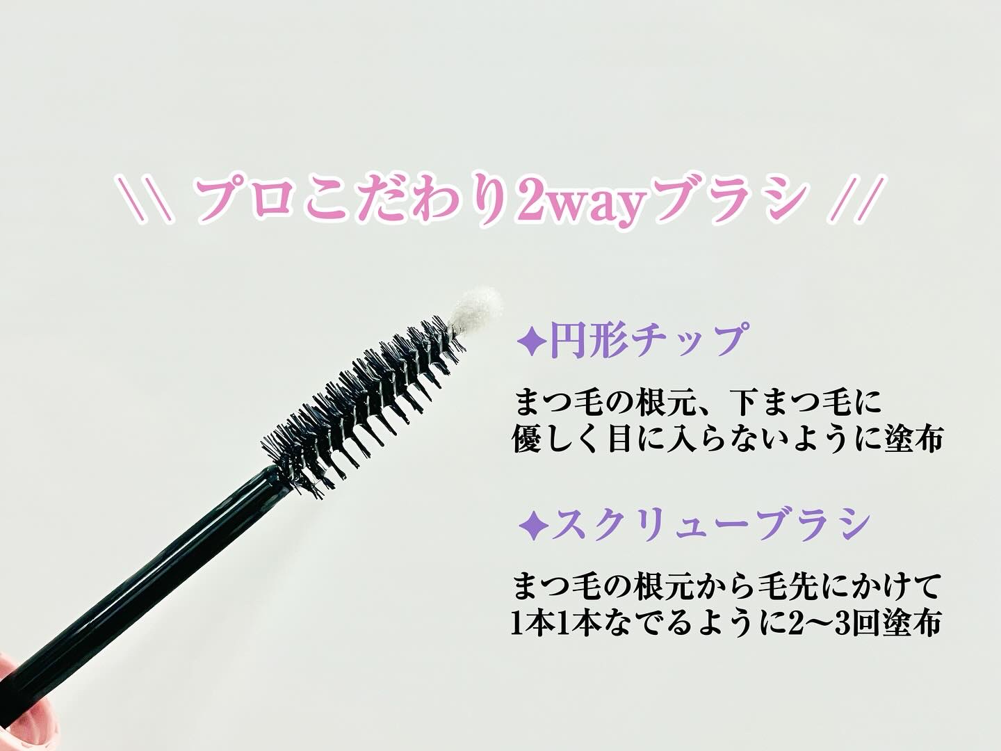 グランウィーユGINZAwithミラボーテ まつ毛美容液/ミラボーテ/まつげ美容液を使ったクチコミ（2枚目）