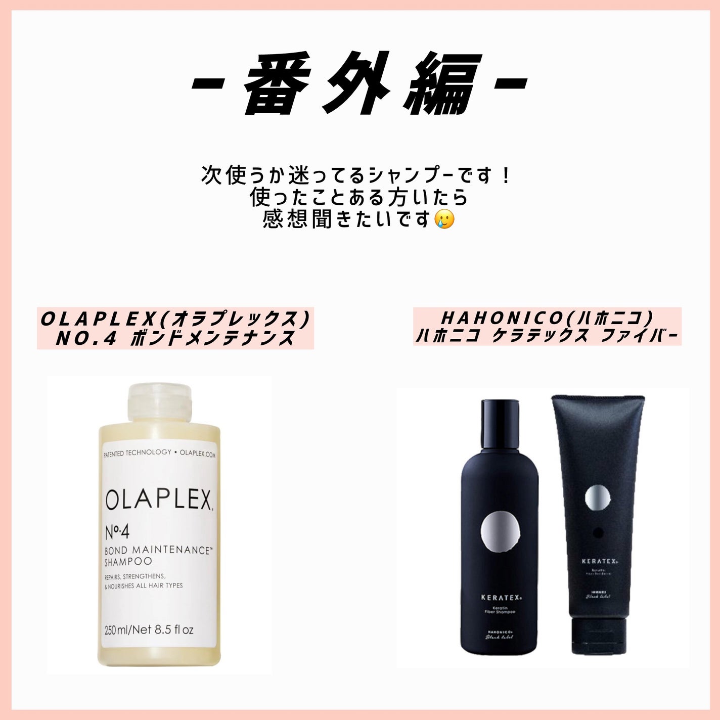 イオ クレンジング リラックスメント シャンプー/LebeL/サロンシャンプーを使ったクチコミ(6枚目)