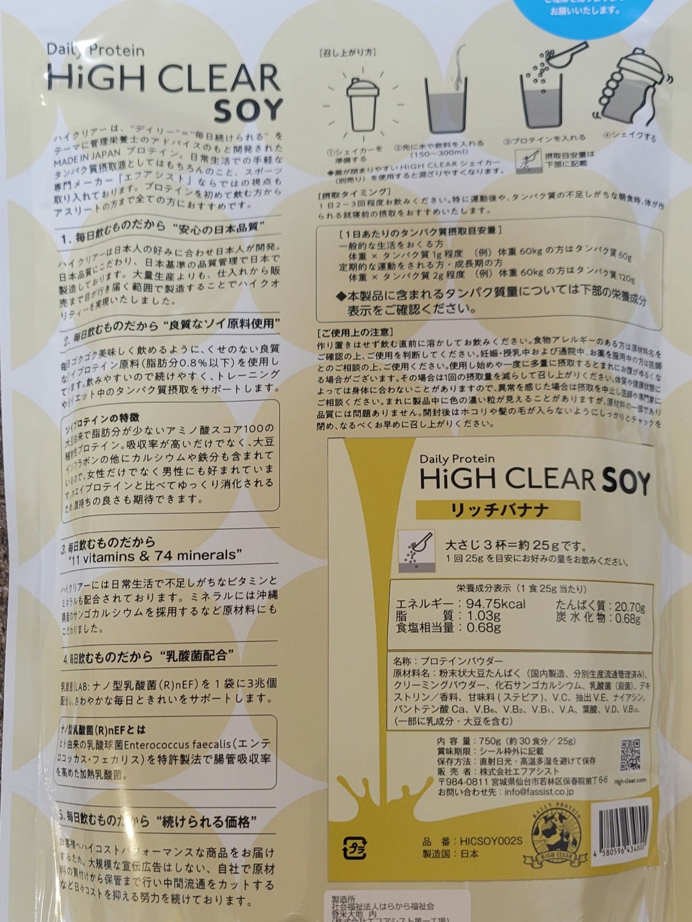 HIGH CLEAR ハイクリアー WPCホエイ グラスフェッド プロテイン/HIGH CLEAR /ホエイプロテインを使ったクチコミ(4枚目)