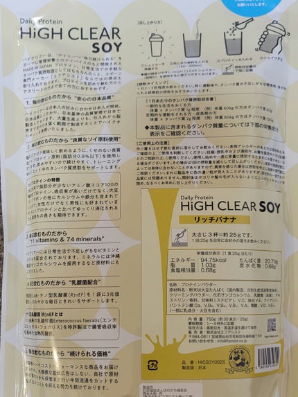 HIGH CLEAR ハイクリアー WPCホエイ グラスフェッド プロテイン/HIGH CLEAR /ホエイプロテインを使ったクチコミ(4枚目)