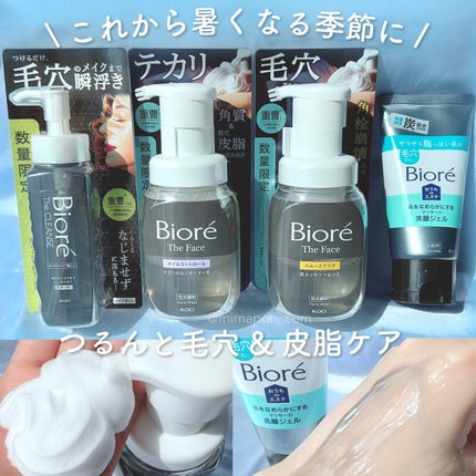 おうちdeエステ 肌をなめらかにするマッサージ洗顔ジェル 炭/ビオレ/その他洗顔料を使ったクチコミ(1枚目)