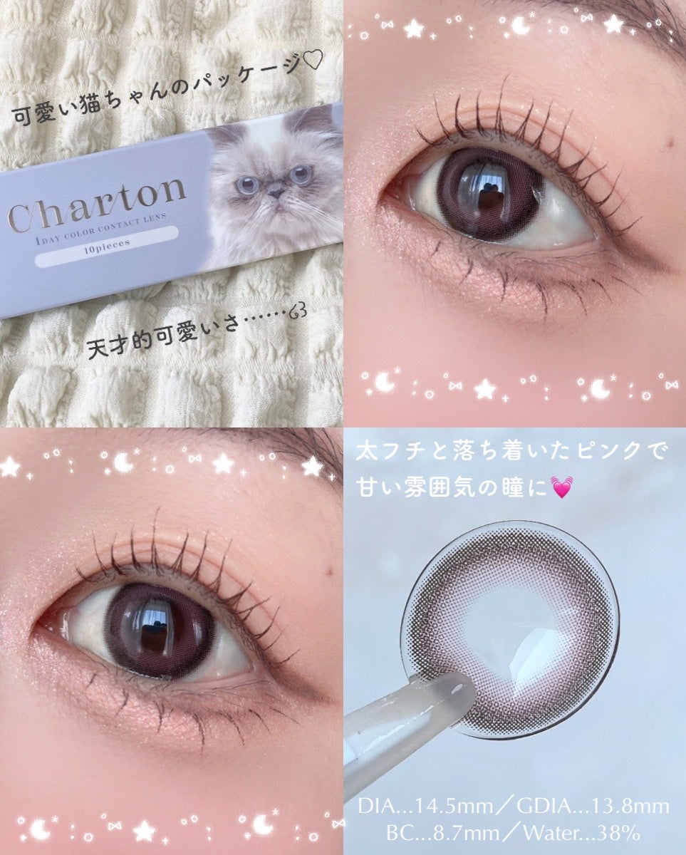 Charton 1day/Charton/ワンデー(1DAY)カラコンを使ったクチコミ(3枚目)