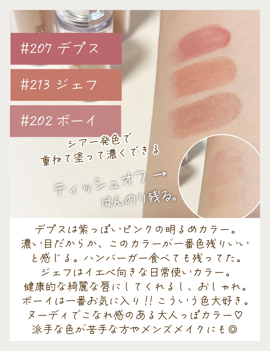 ボンディンググロウリップスティック/Laka/口紅を使ったクチコミ（3枚目）