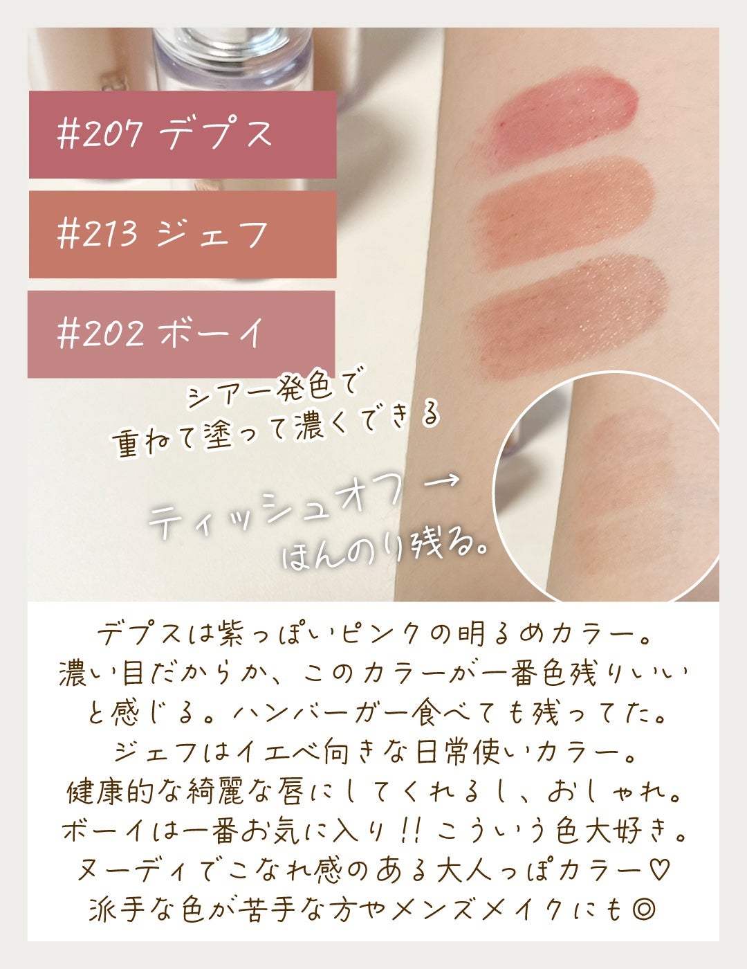 ボンディンググロウリップスティック/Laka/口紅を使ったクチコミ(3枚目)