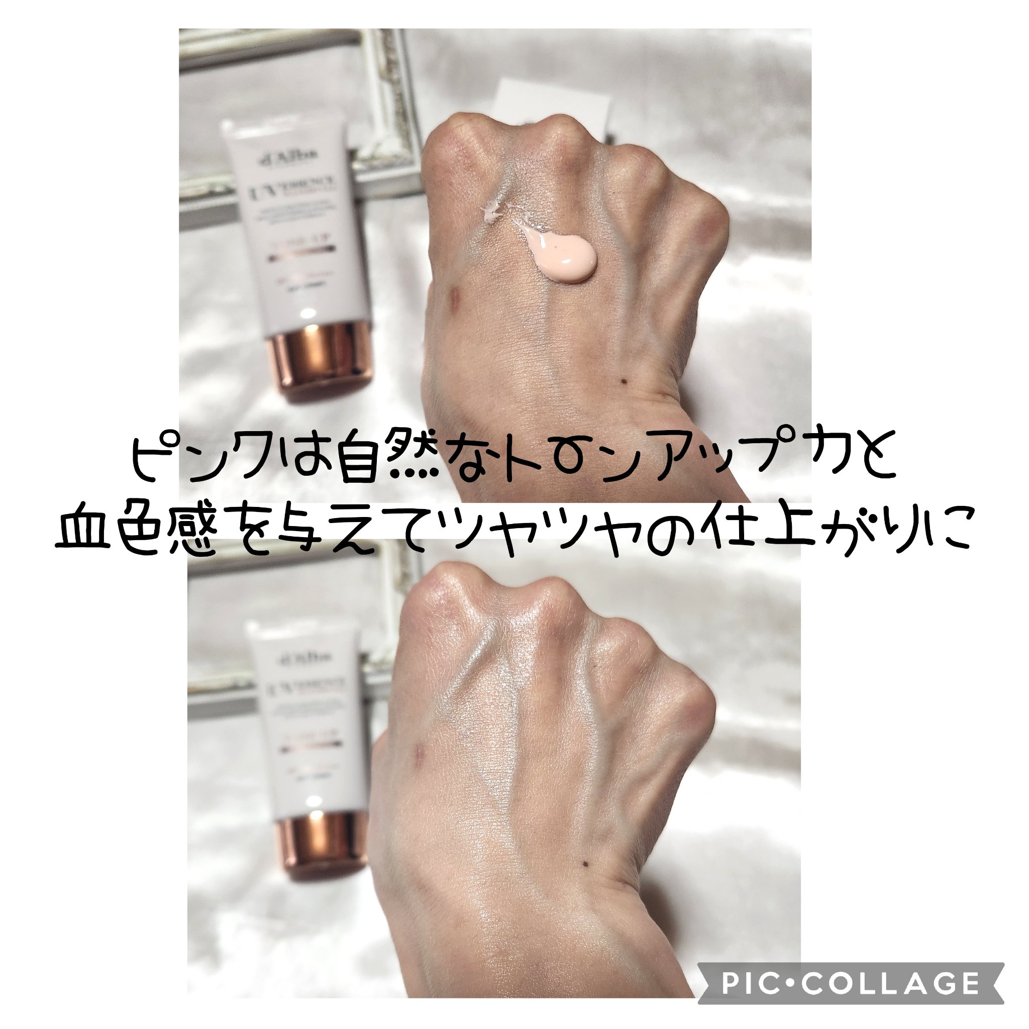 ウォータフルトーンアップサンクリーム/ダルバ/日焼け止めクリームを使ったクチコミ（2枚目）