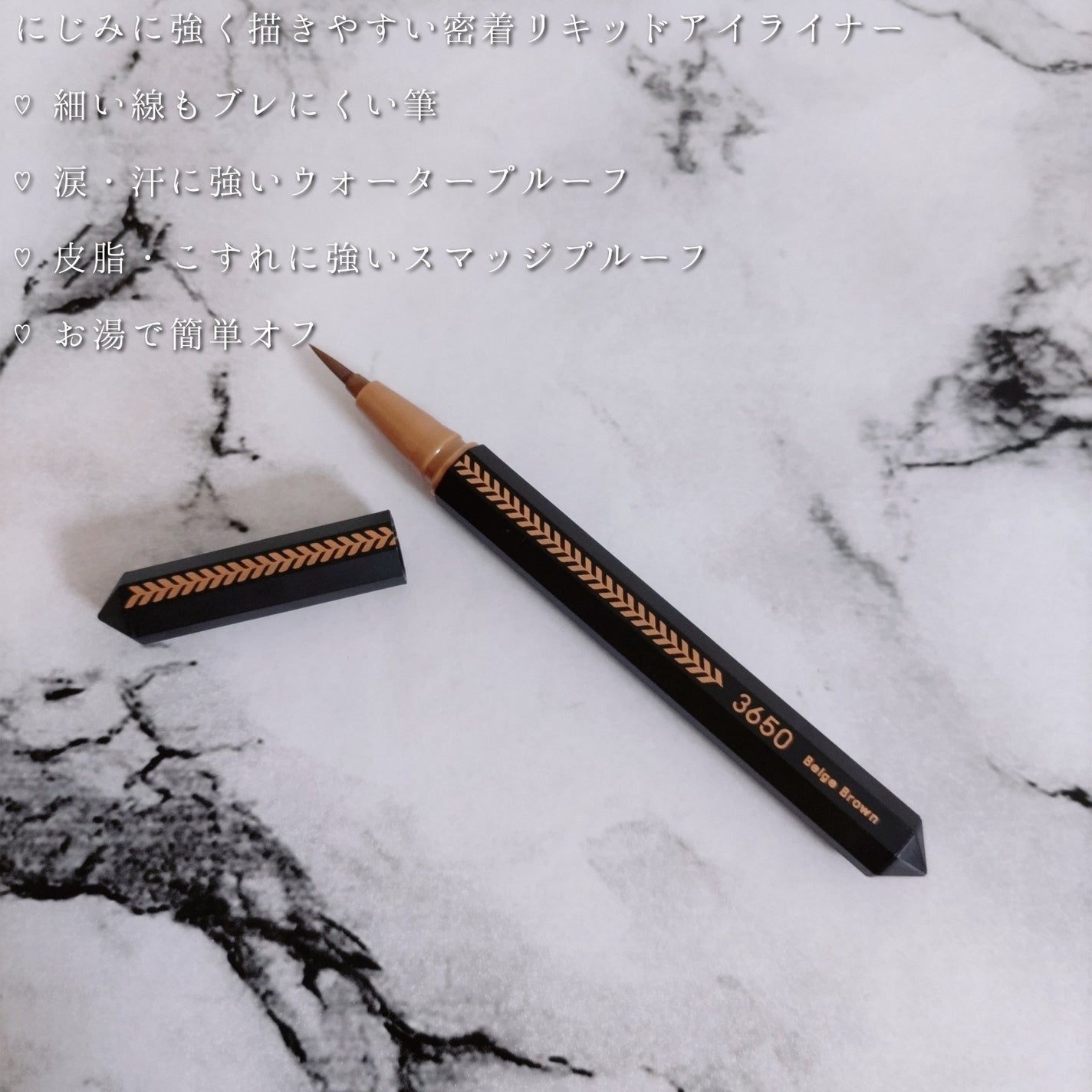 リキッドアイライナー /3650/リキッドアイライナーを使ったクチコミ(3枚目)